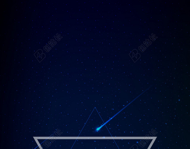 星空H5背景