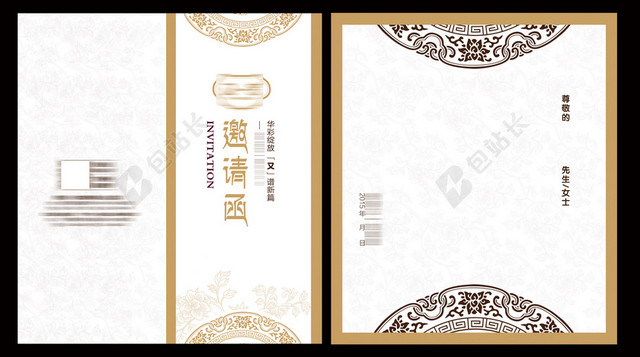 邀请函背景素材