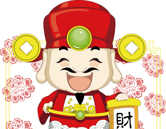 卡通财神节素材