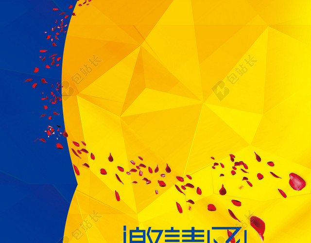 简约几何大气邀请函背景