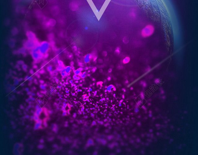 星空活动邀请函