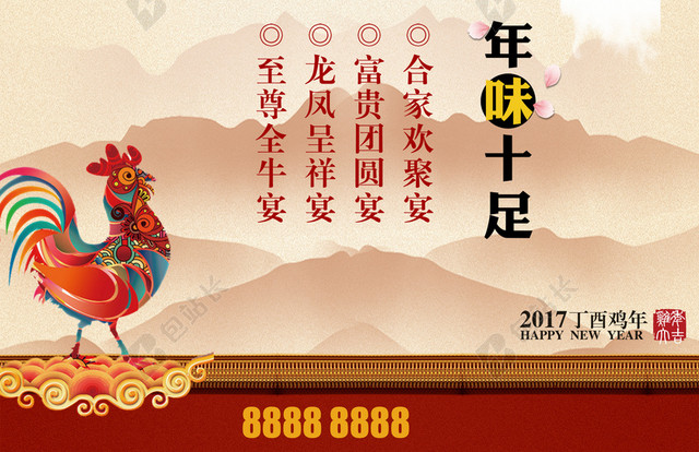 年夜饭背景素材
