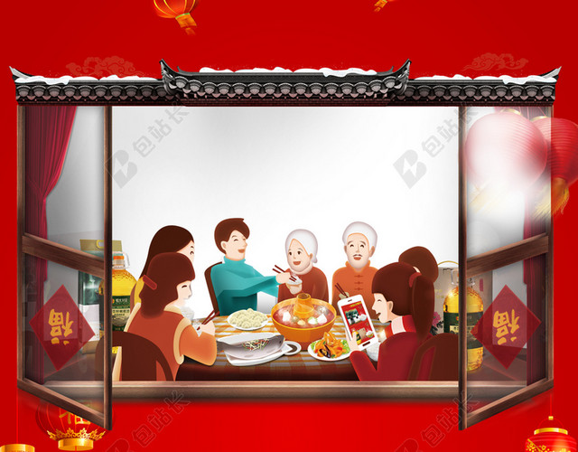 2018年狗年红色中国风年夜饭海报
