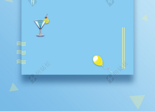 蓝色简约创意派对海报背景