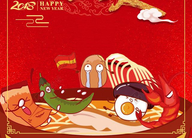 2018狗年红色中国风餐饮年味食足海报