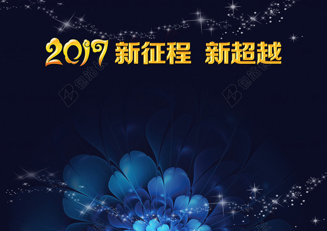 科技蓝色闪耀2017年会背景素材