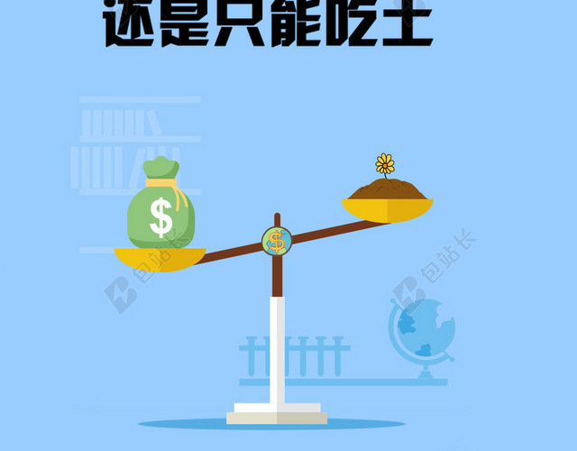 蓝色扁平金融背景