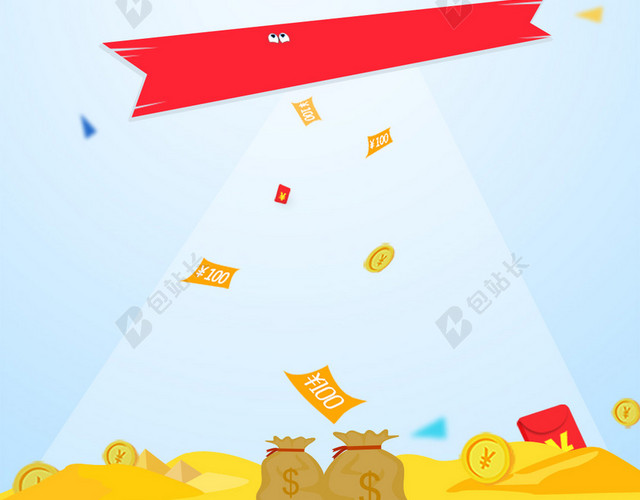 金融理财手机APP扁平H5背景PSD下载