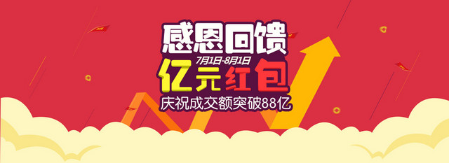 红色金融理财类活动BANNER