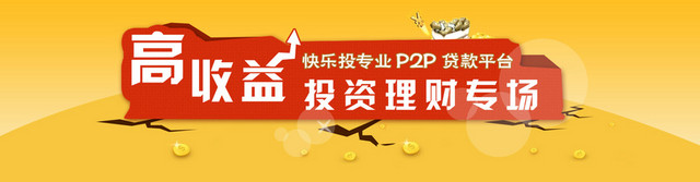 投资理财网站广告