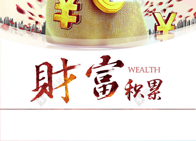 金融海报背景