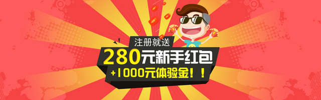 红色卡通金融理财BANNER