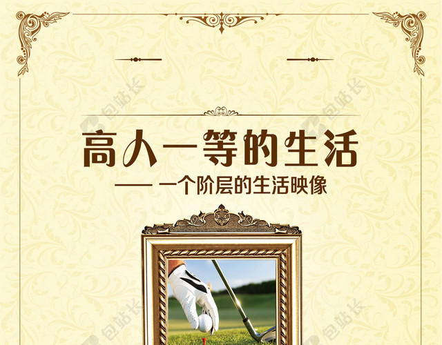 欧式边框金融地产海报背景