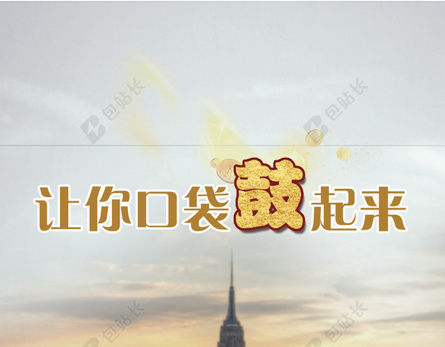 商业金融海报背景