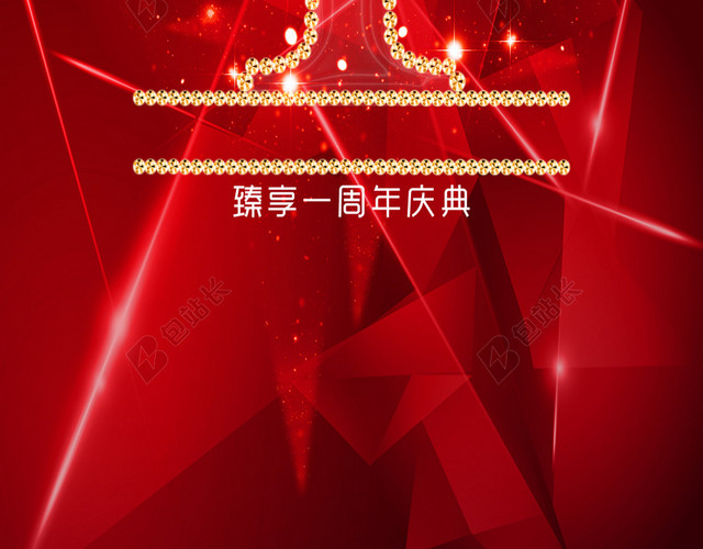 红色一周年庆典背景