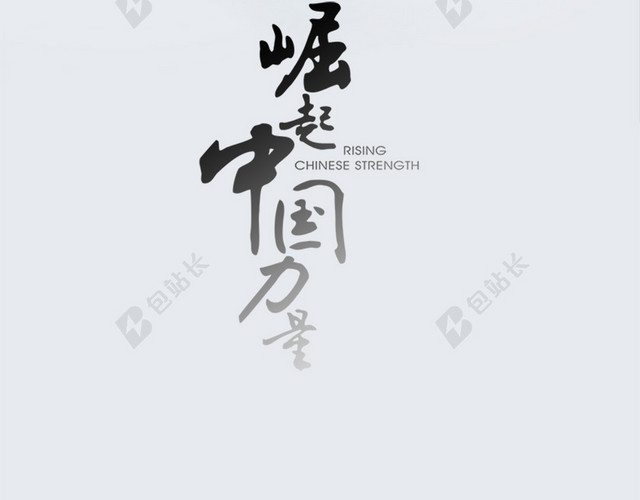 大气中国风远山大雁H5背景素材