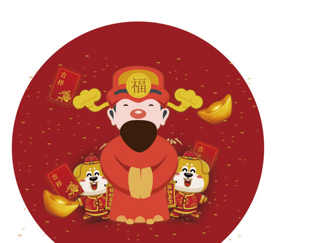 正月初五迎财神免抠素材