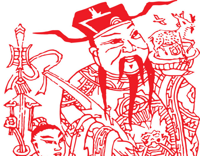 财神剪纸