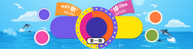 蓝色激情水产类BANNER