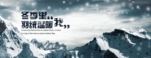 雪山背景服装