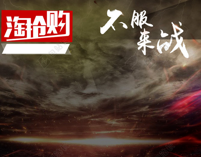 霸气火光光效背景图