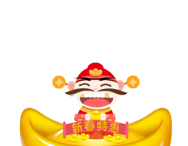 小财神特价牌