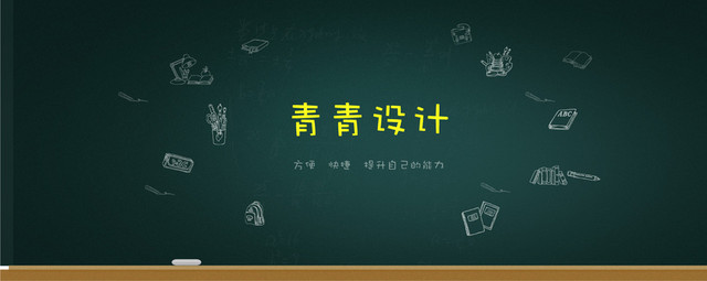 黑板背景图片