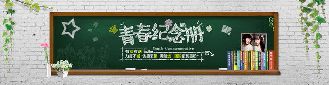 小清新图书类活动BANNER