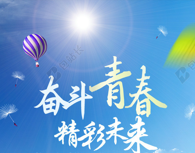 清新青春背景