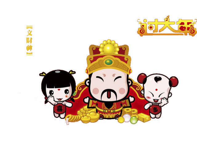 财神与福娃矢量素材