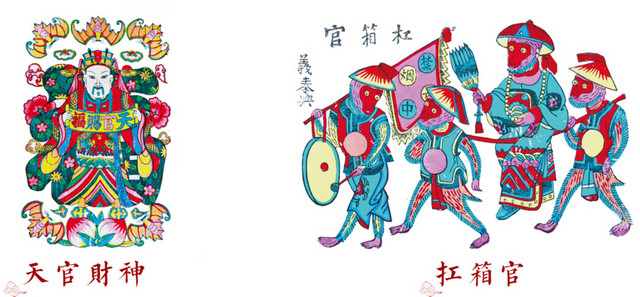 天官财神中国年画