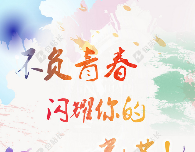 青春背景素材