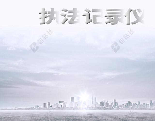 灰色渐变摄影执法记录仪背景