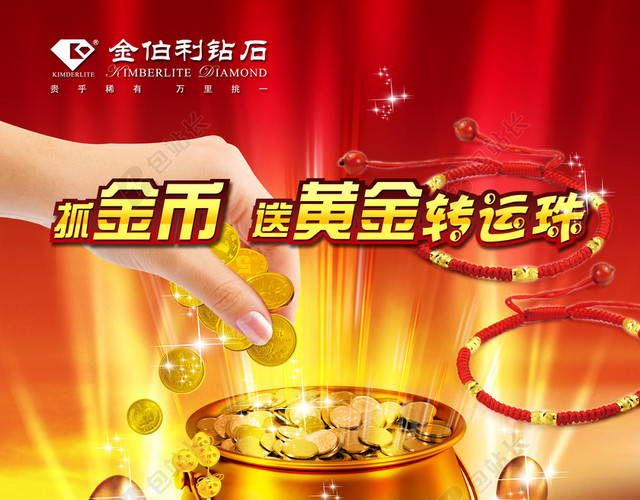 金币海报