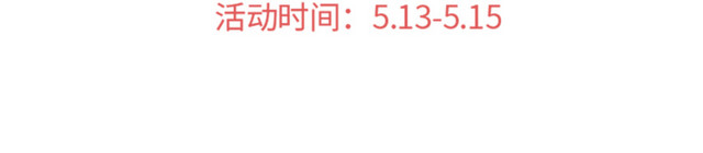创意红色感恩母亲促销