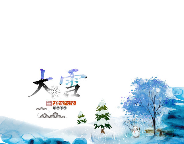大雪节气 蓝色背景画