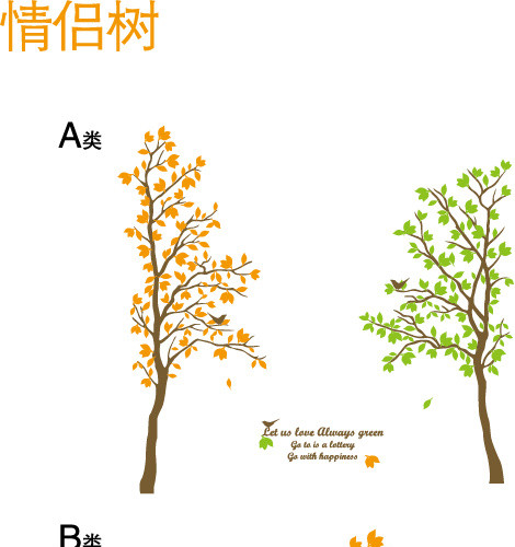 树木矢量图