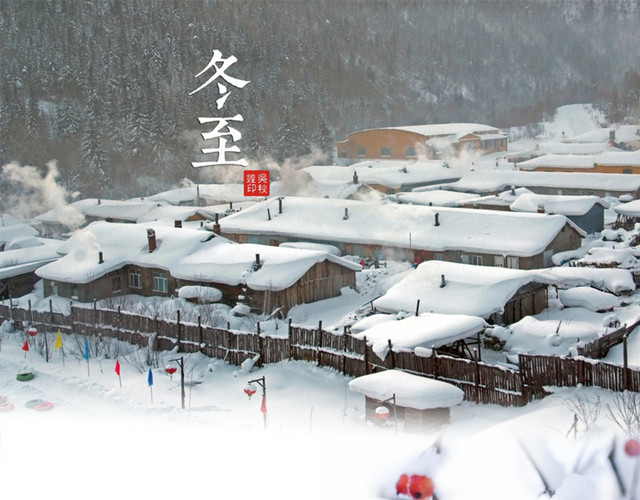 冬季小村庄