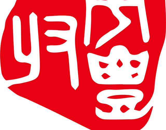 卡通印章