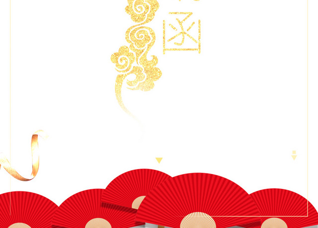 高清艺术字邀请函