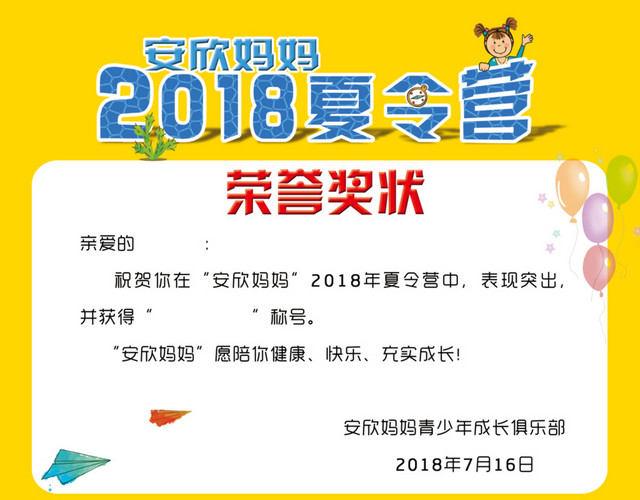卡通奖状