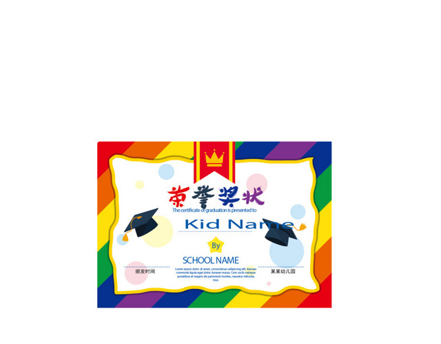 卡通儿童奖状