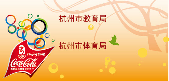 运动会奖状模板模板