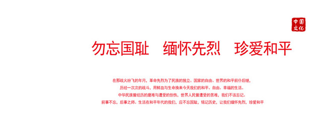 一二九运动 艺术字