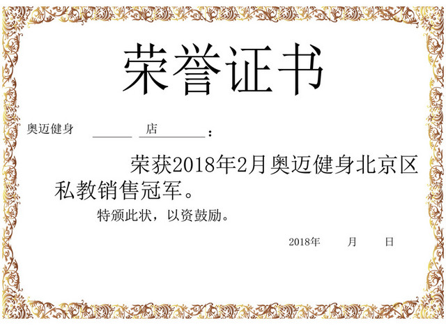 花纹边框荣誉证书素材