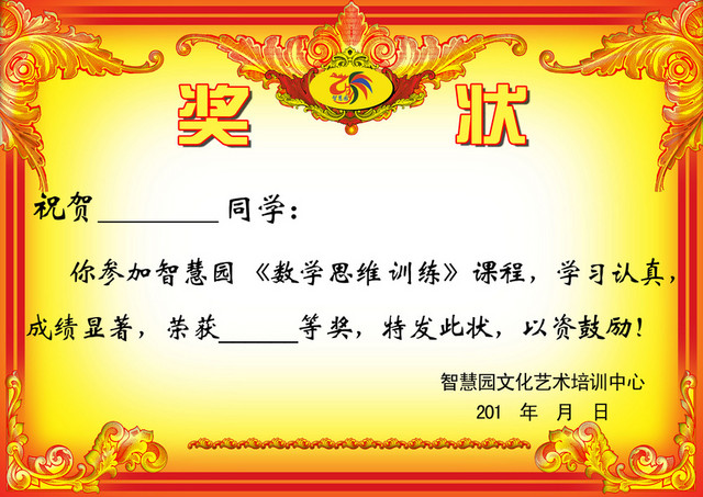 课程学业奖状素材