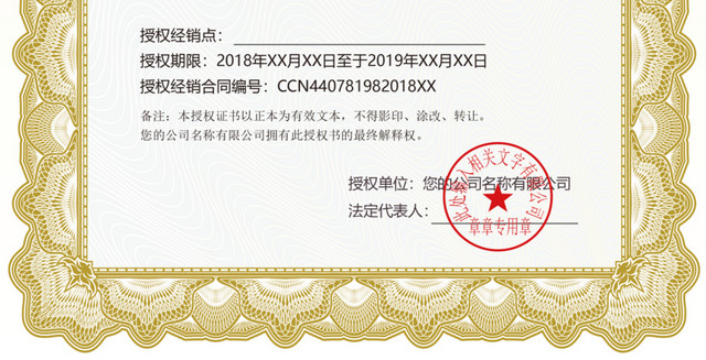 企业授权证书矢量素材