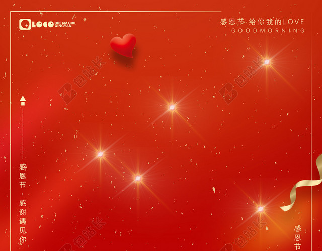 立体卡通感恩节背景