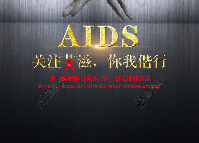 黑白色背景创意红丝带世界艾滋病背景