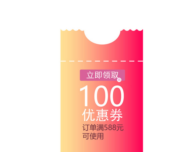 双十一双十二渐变促销优惠券